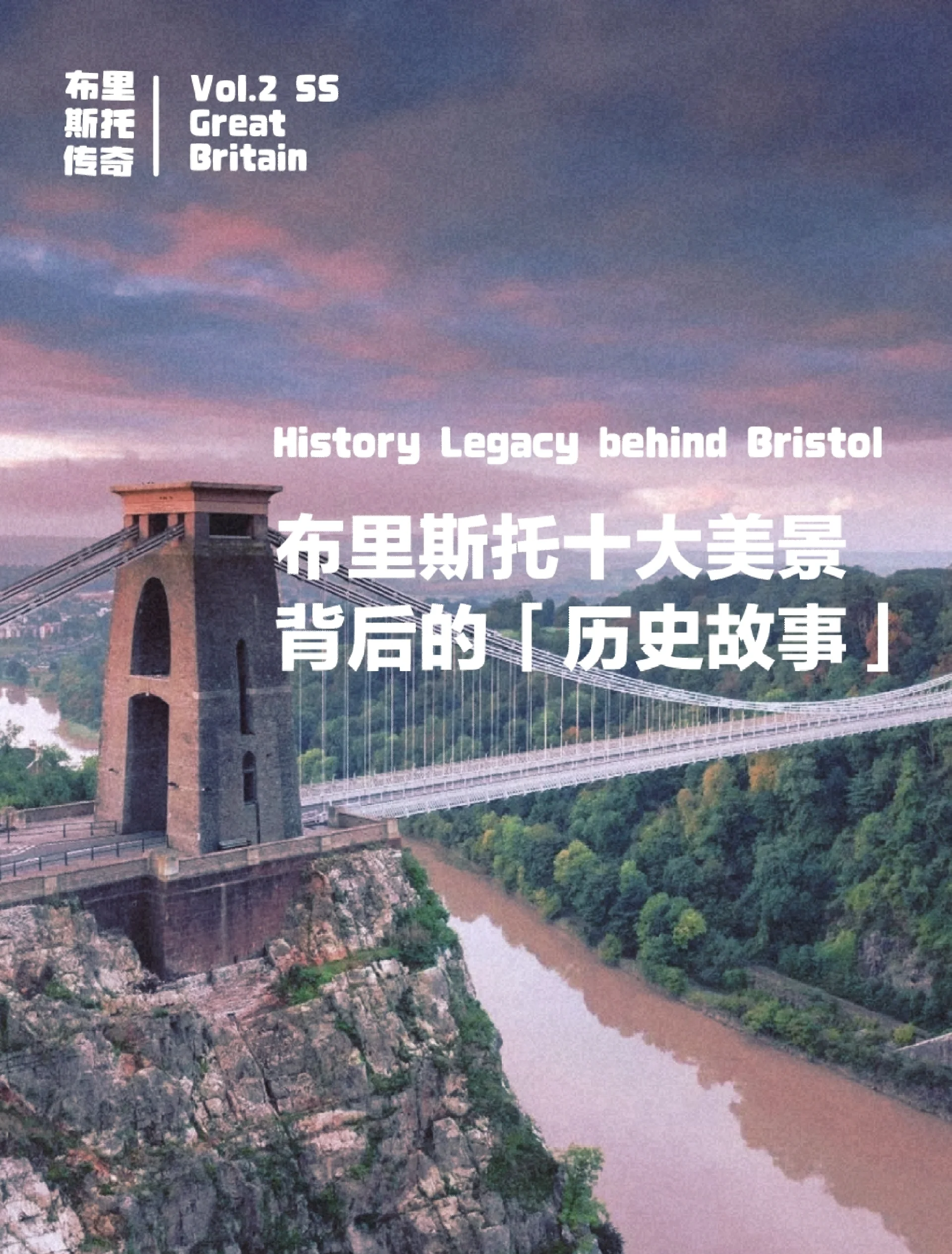 包含布里斯托城具有潜力，一齐同心追逐胜利的词条