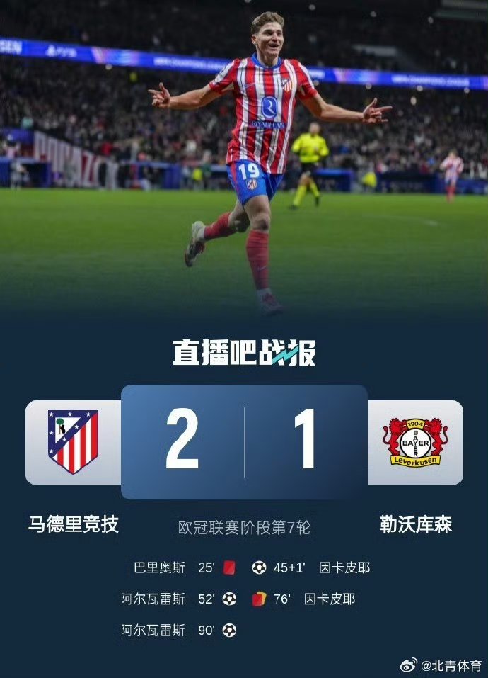 阿贾克斯势不可挡，欧冠四强突围告急！的简单介绍