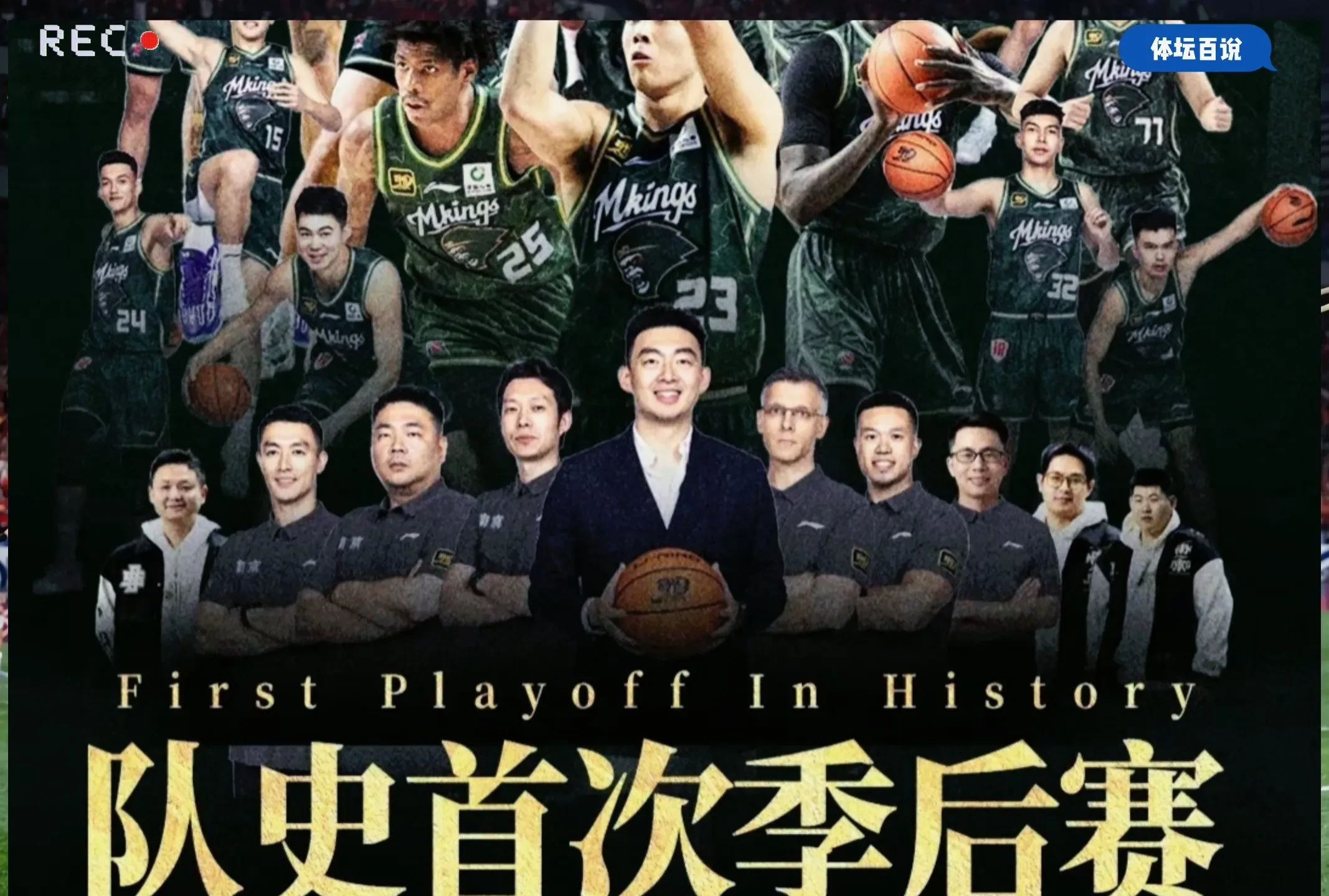 开云体育下载-包含广东王朝再现，豪取八连胜的词条
