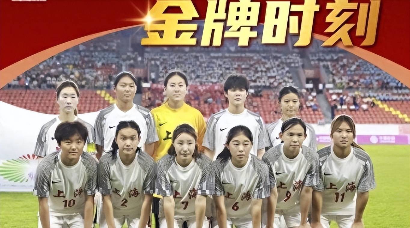 壮志凌云！女足比赛铸就辉煌传奇！