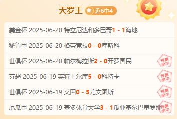 澳大利亚足球超级联赛中，悬念比赛终结如何