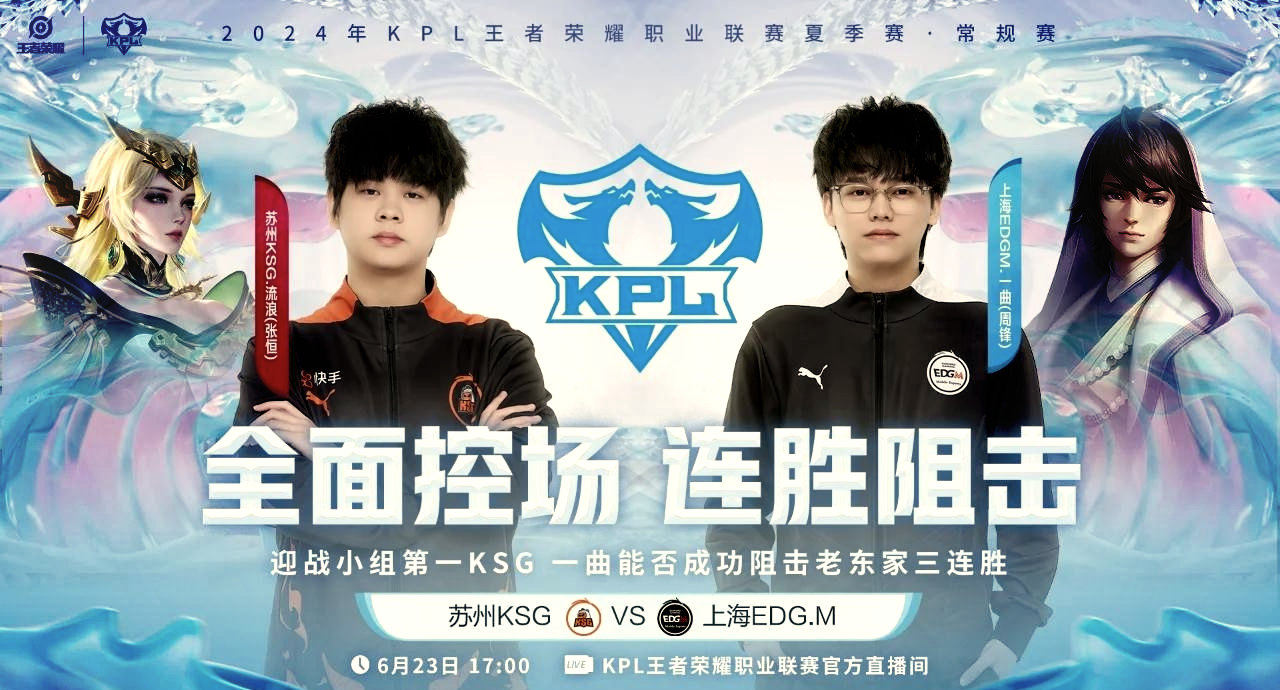 战队合作默契，取得连胜势头