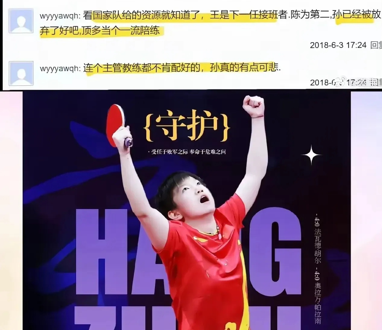 低迷状态仍未散去，球员备战正能量的简单介绍