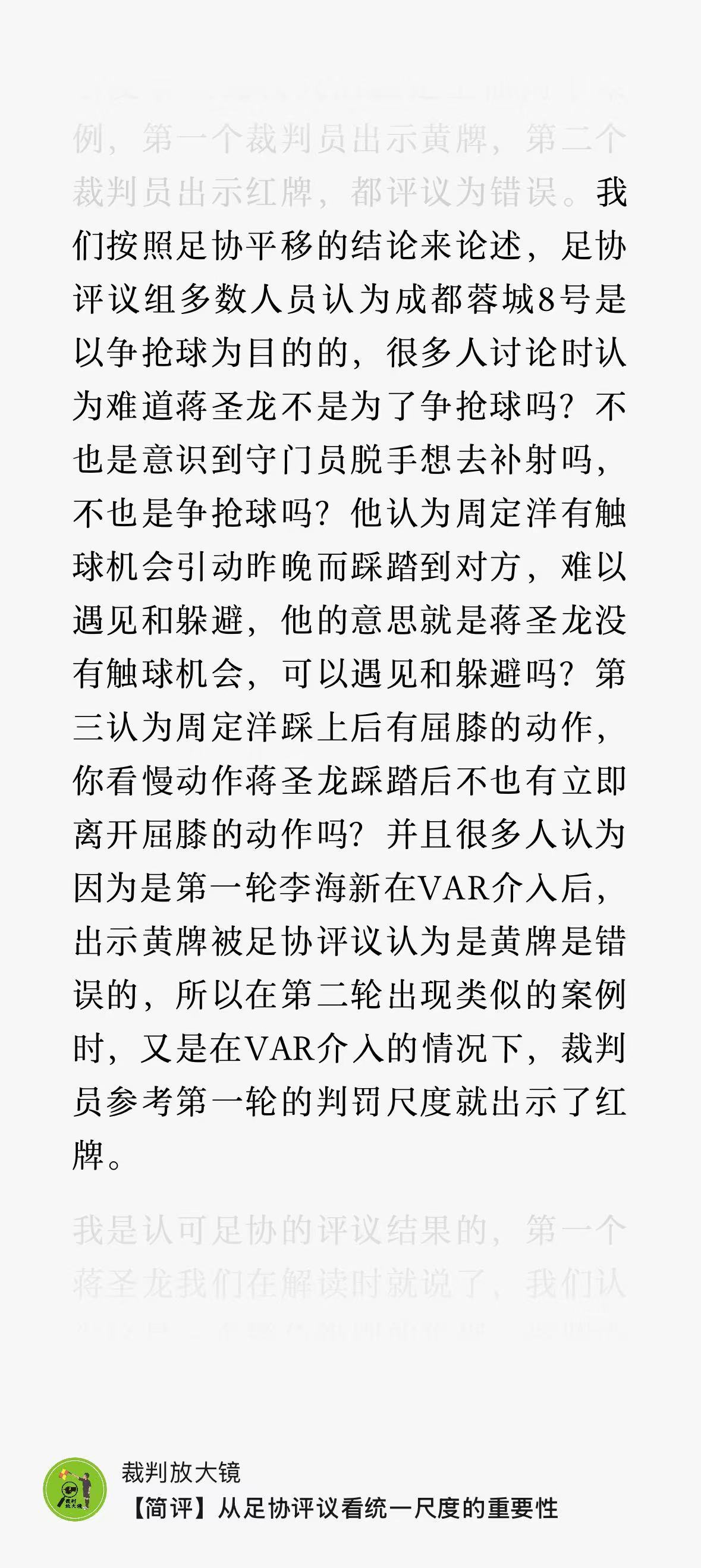 开云体育登录-荒诞VAR判罚引发争议，裁判失威的简单介绍