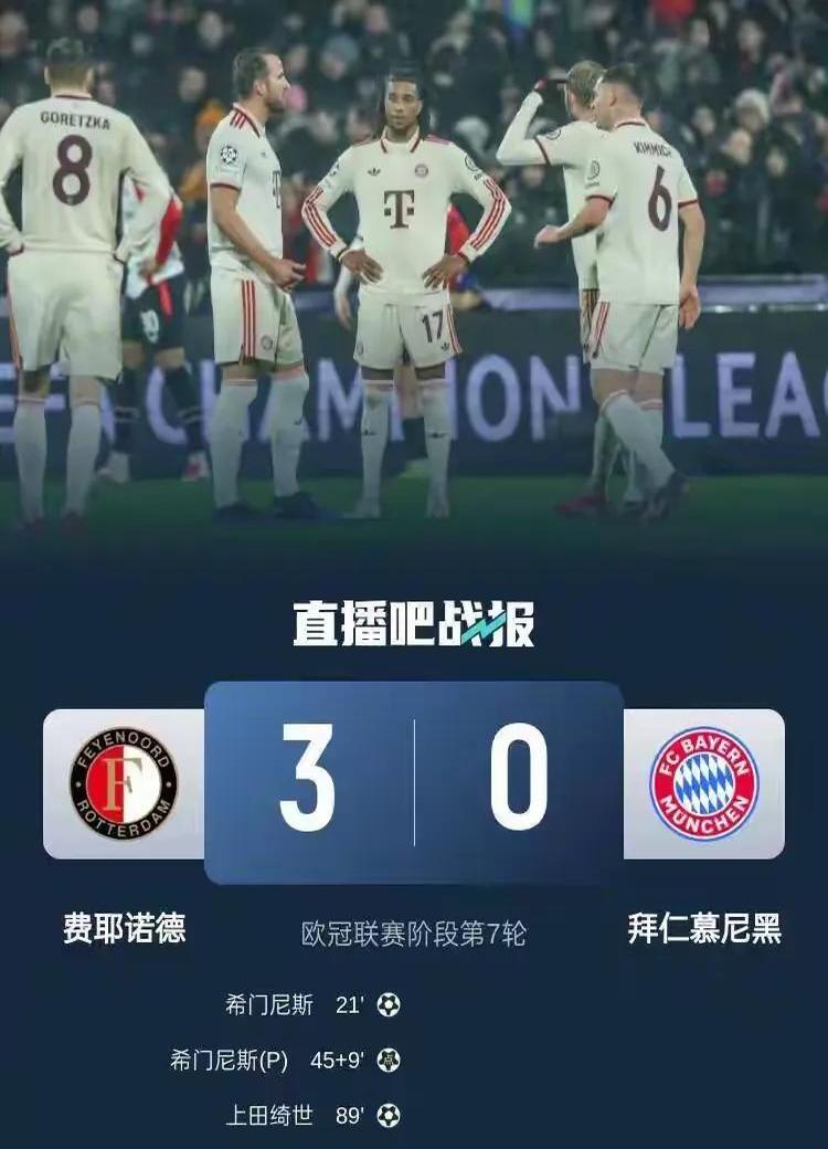 开云体育-切尔西0-2不敌：领头车拜仁慢慢拉开差距