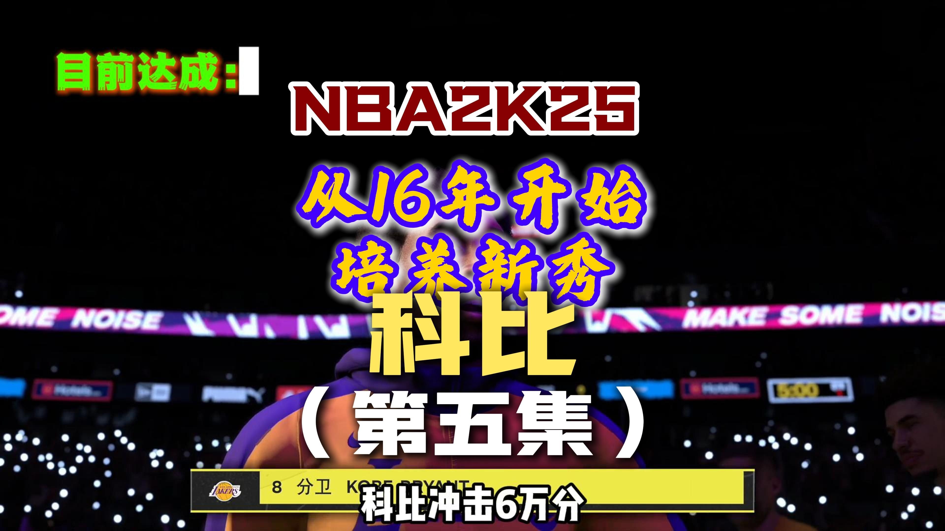 新秀球员崭露头角，助球队取得连胜