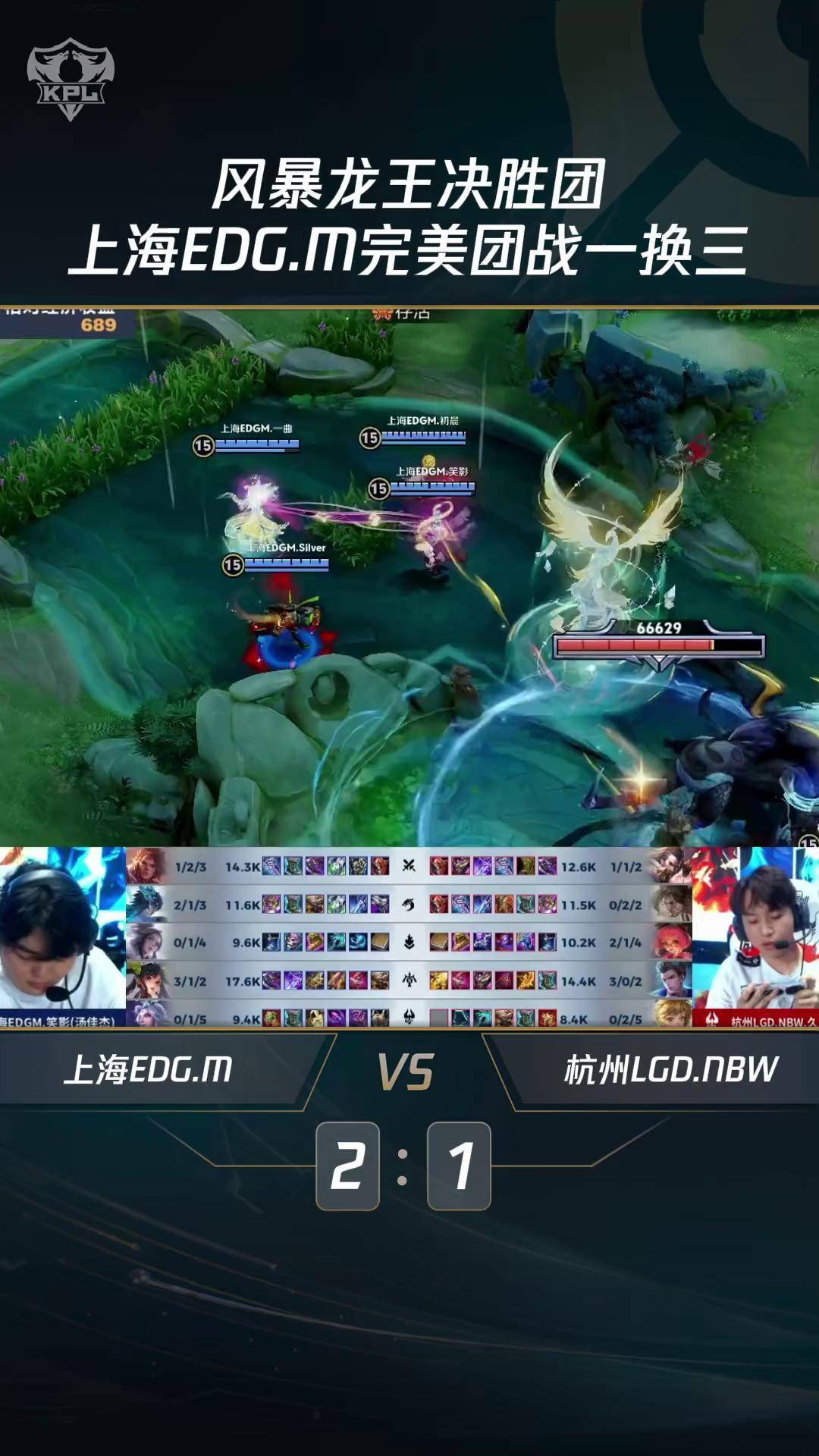 EG翻盘DRX,369团战一打五宿命之战全球总决赛,成为赛场最大亮点 EG翻盘DRX,369团战一打五宿命之战全球总决赛,成为赛场最大亮点