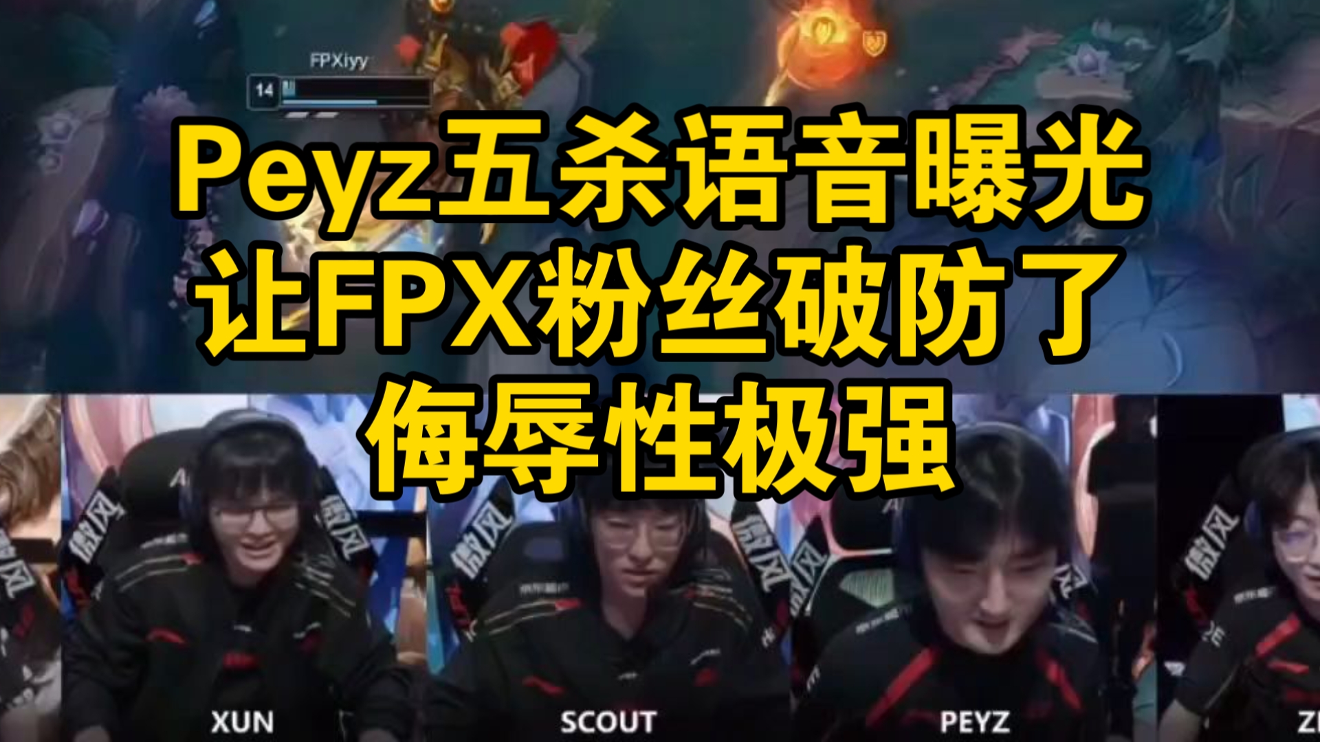 EG轻取TL,Scout打出惊人五杀宿命之战四强赛,让粉丝疯狂欢呼的简单介绍 EG轻取TL,Scout打出惊人五杀宿命之战四强赛,让粉丝疯狂欢呼的简单介绍