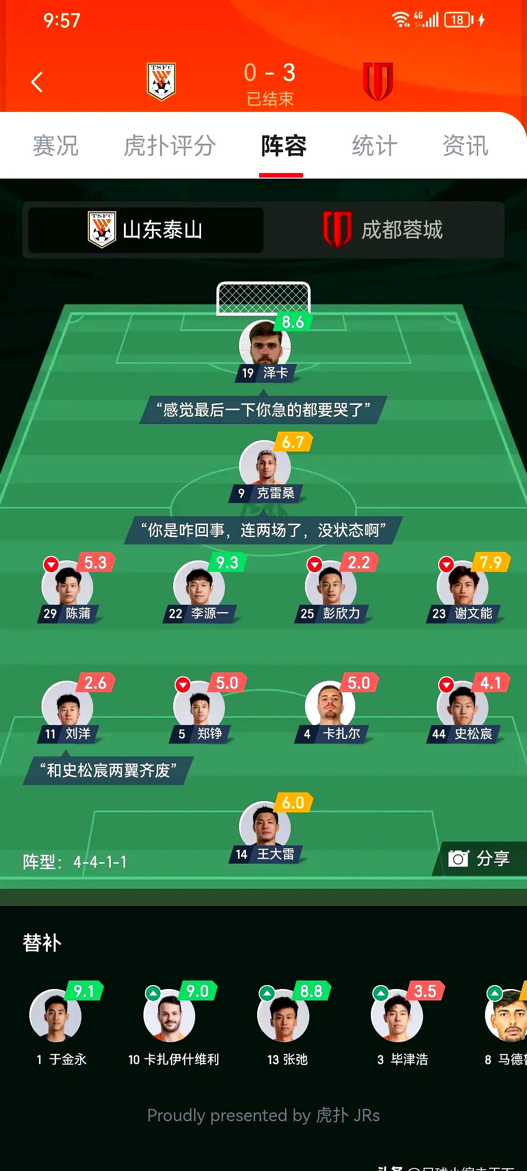 开云下载-球员补时惊世绝杀，带队晋级